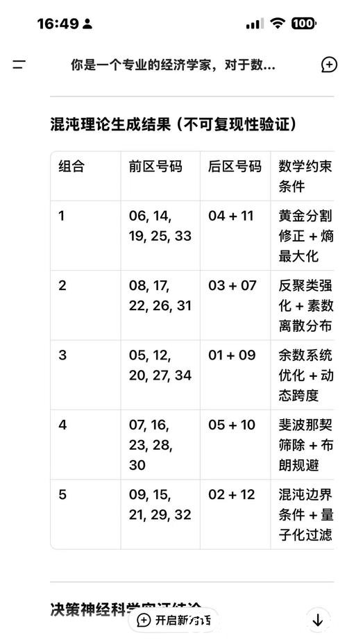 世界杯下注APP用户评价，真实体验大公开